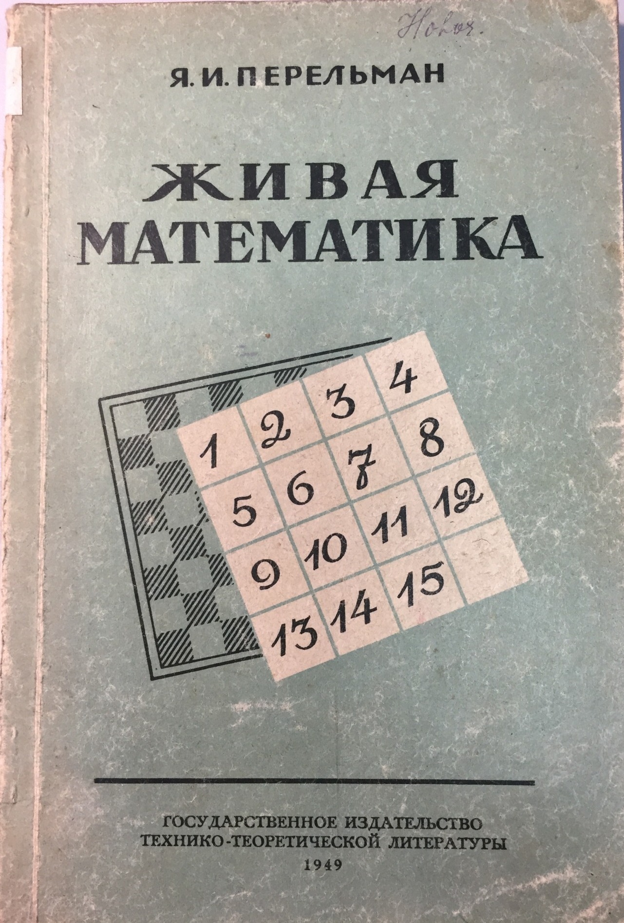 живая математика.jpg